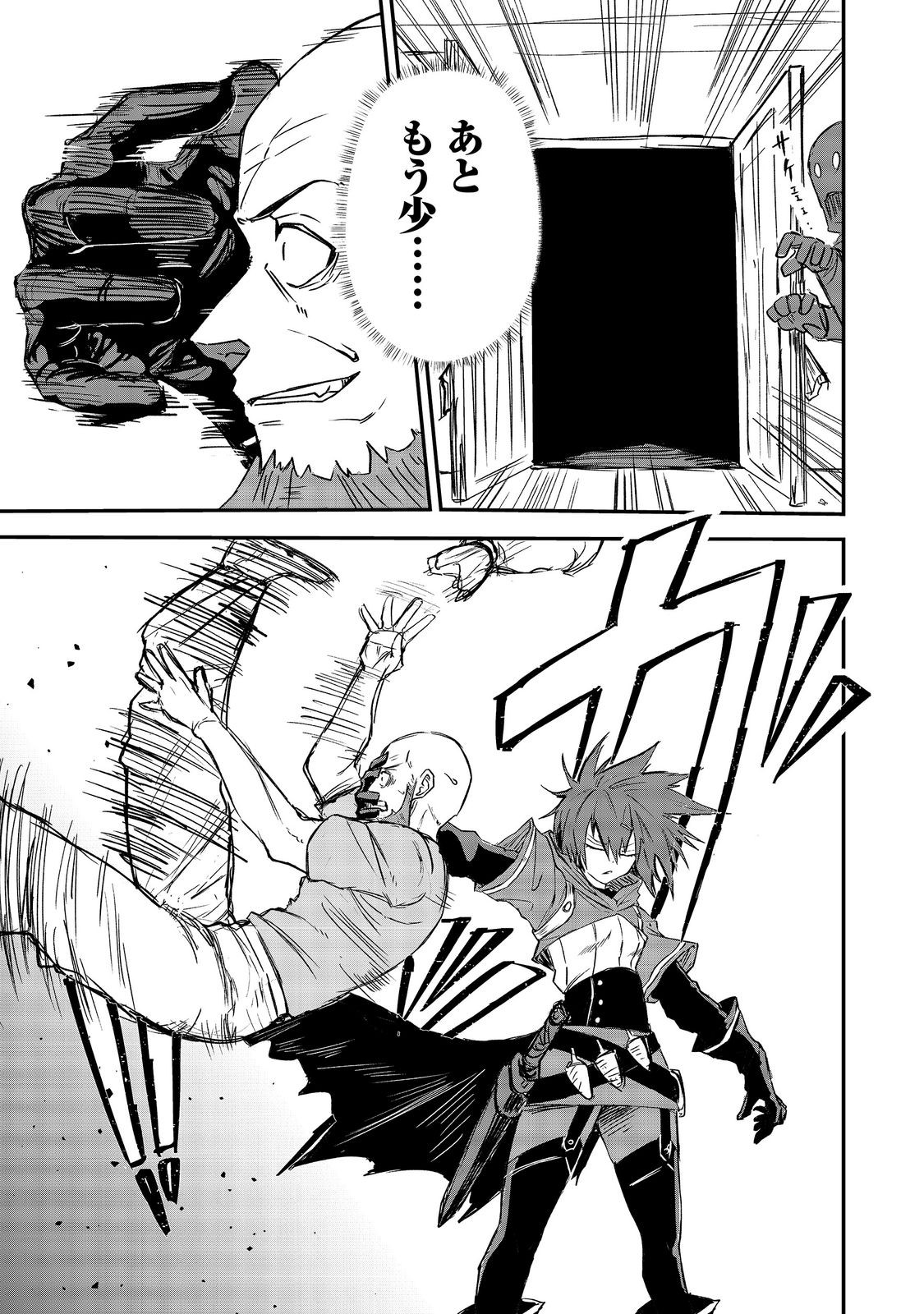 Kuzu Yuusha no Sonohigurashi Chapter 7 23ページ