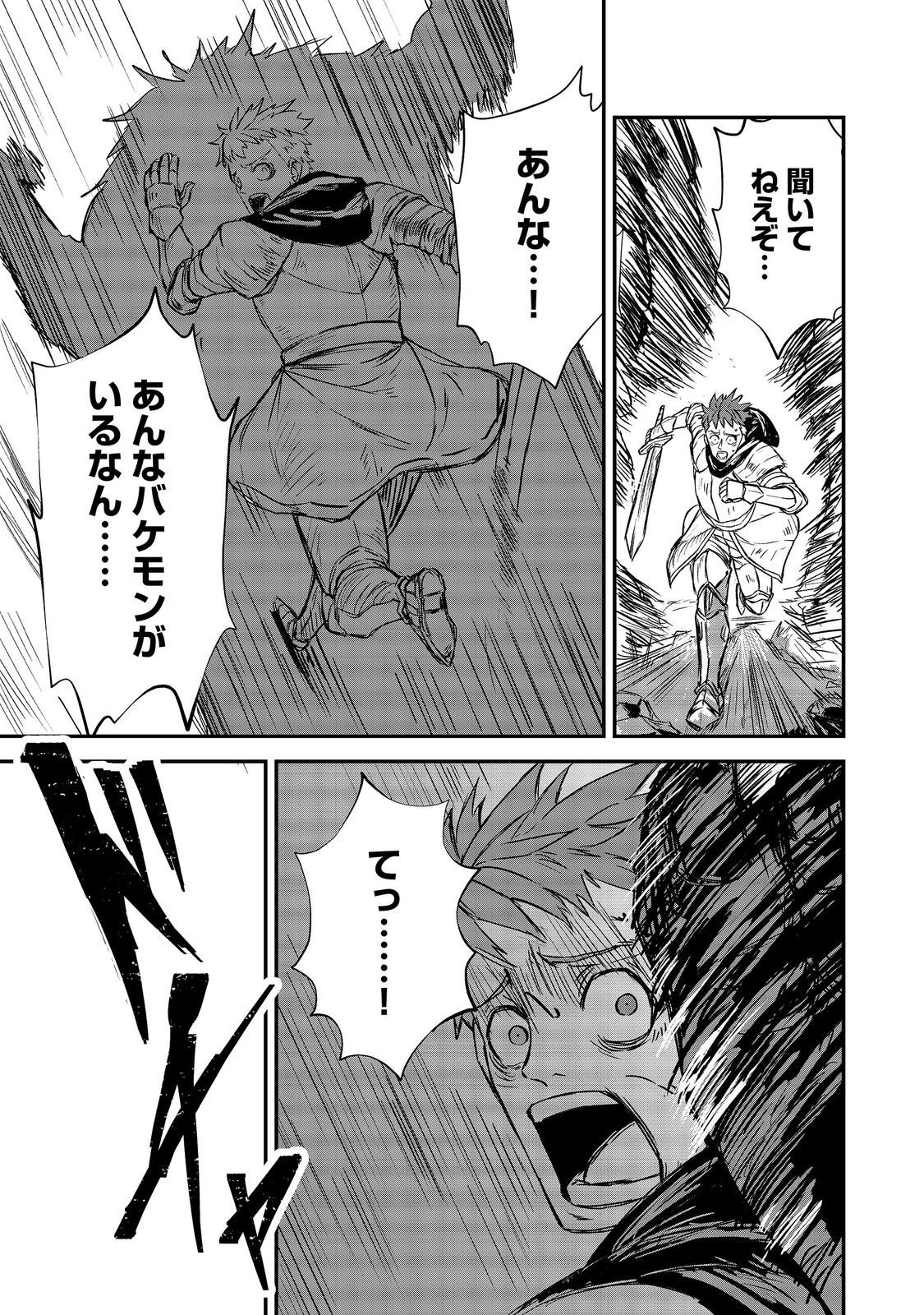 Kuzu Yuusha no Sonohigurashi Chapter 7 27ページ