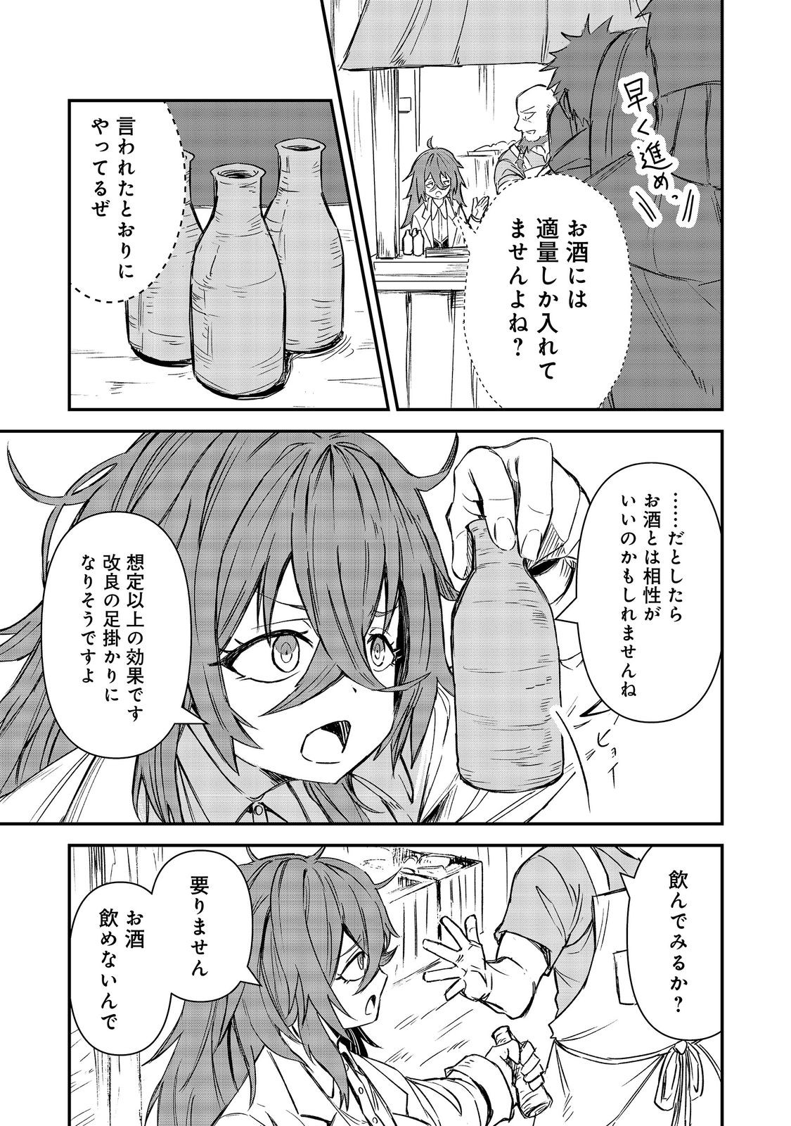 Kuzu Yuusha no Sonohigurashi Chapter 7 5ページ