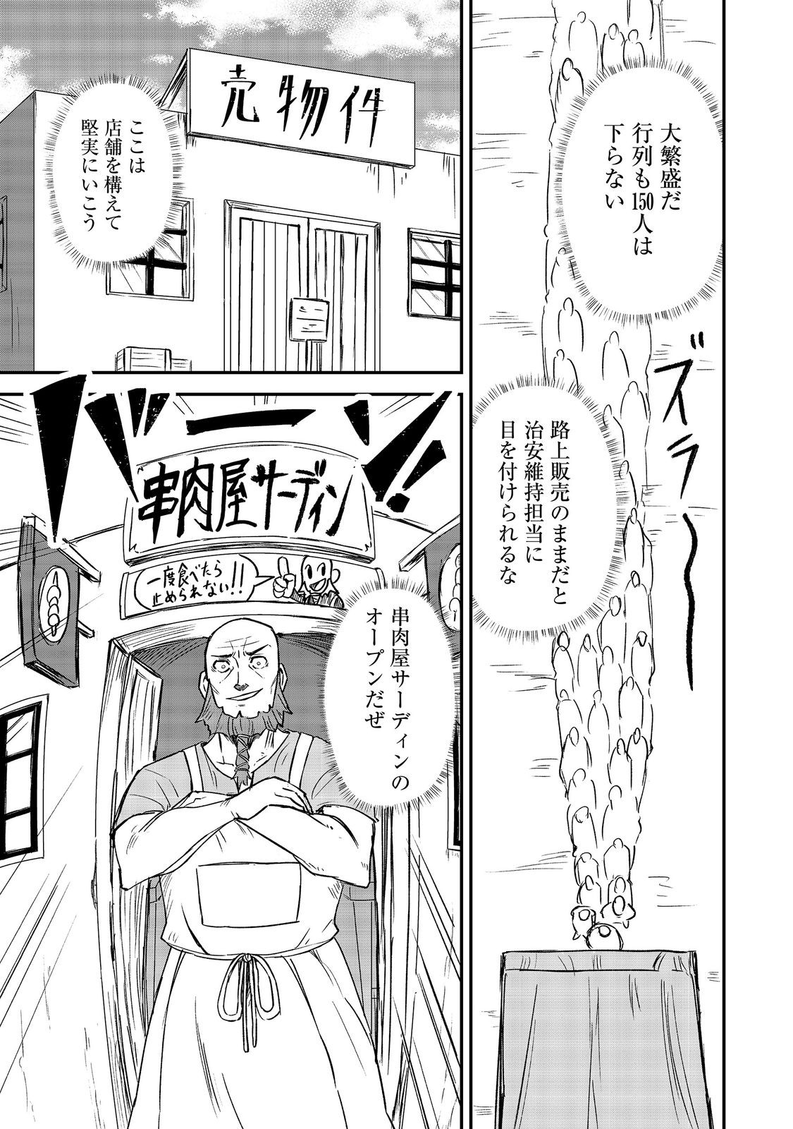 Kuzu Yuusha no Sonohigurashi Chapter 7 7ページ