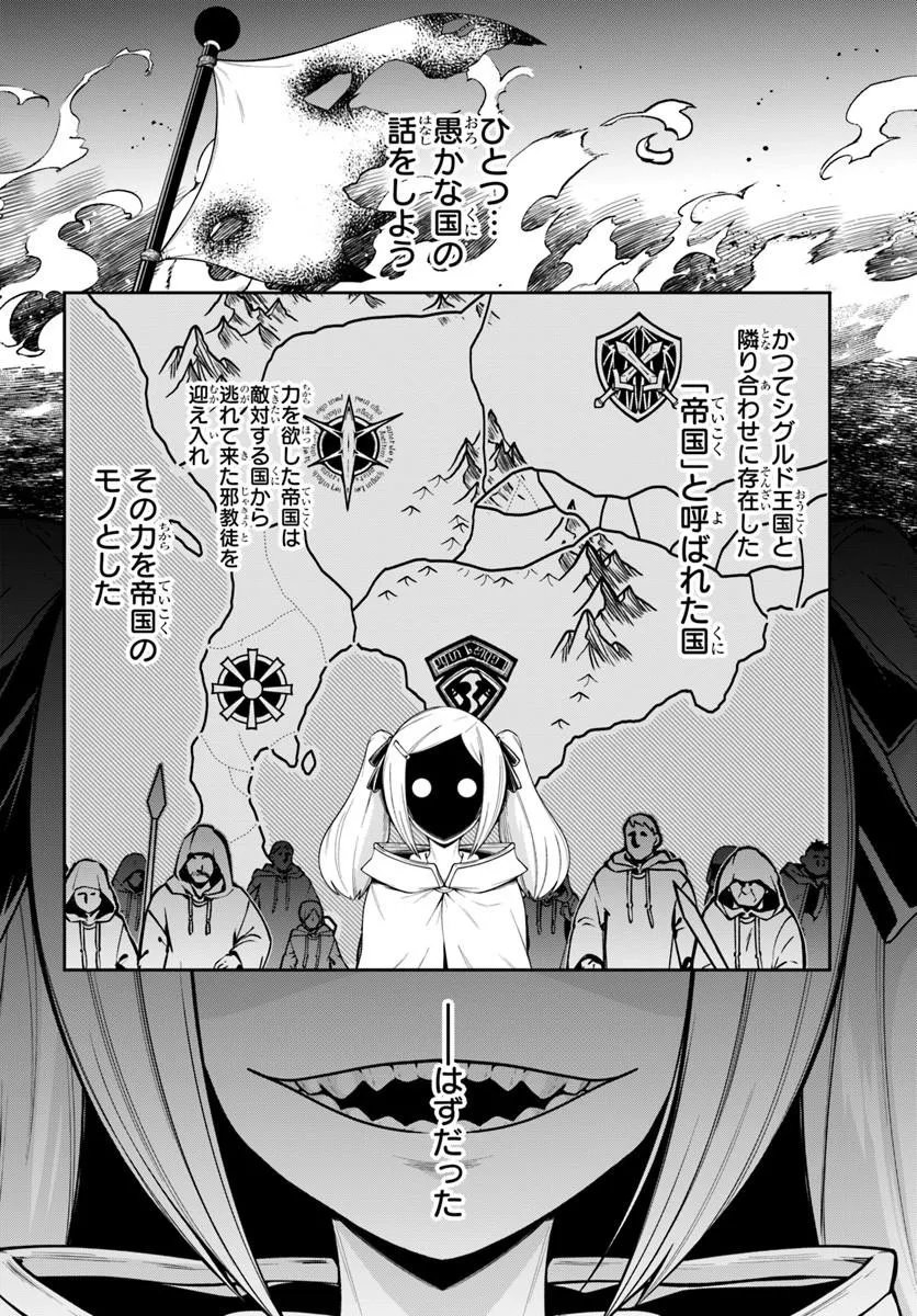 Isekai Tensei Shita Node Mazo Dorei Ni Naru Chapter 8.2 1ページ