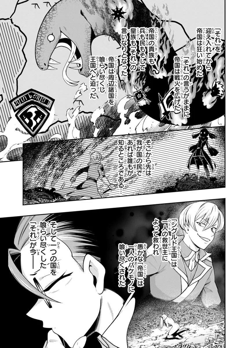 Isekai Tensei Shita Node Mazo Dorei Ni Naru Chapter 8.2 2ページ