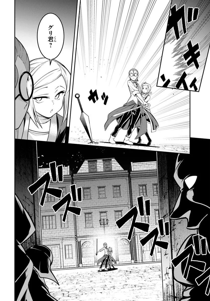 Isekai Tensei Shita Node Mazo Dorei Ni Naru Chapter 8.2 13ページ