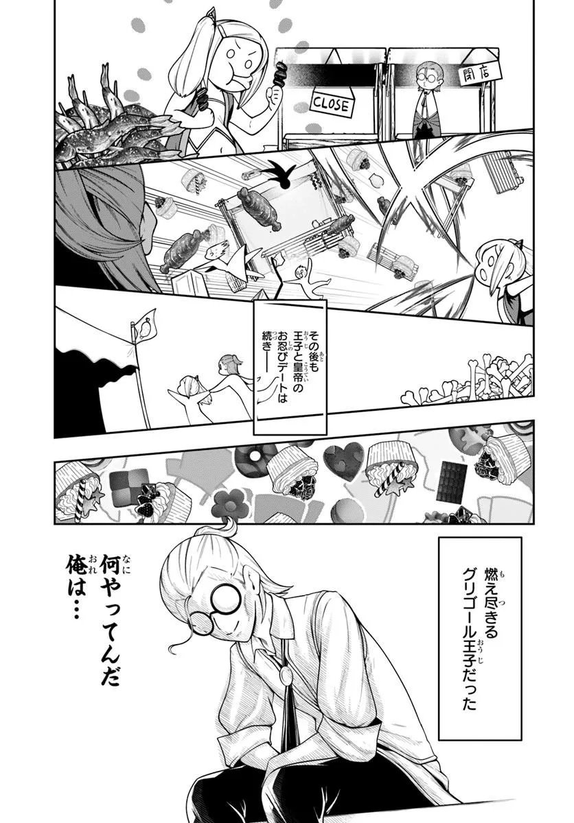 Isekai Tensei Shita Node Mazo Dorei Ni Naru Chapter 8.2 6ページ