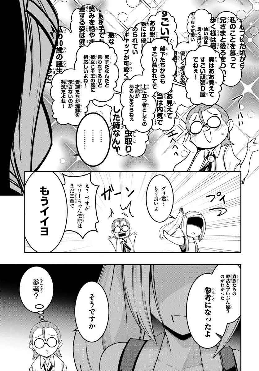 Isekai Tensei Shita Node Mazo Dorei Ni Naru Chapter 8.2 10ページ