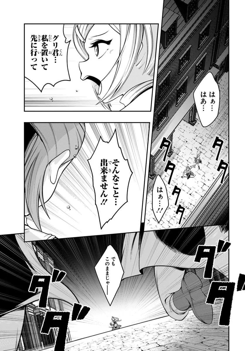 Isekai Tensei Shita Node Mazo Dorei Ni Naru Chapter 9.1 1ページ
