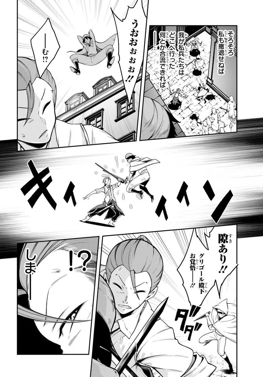 Isekai Tensei Shita Node Mazo Dorei Ni Naru Chapter 9.1 4ページ