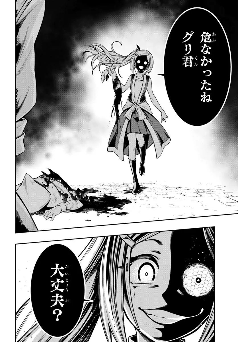 Isekai Tensei Shita Node Mazo Dorei Ni Naru Chapter 9.1 6ページ