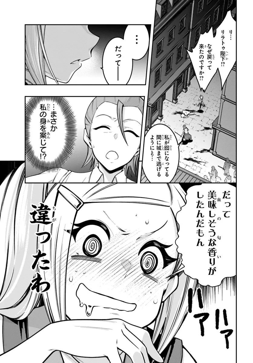 Isekai Tensei Shita Node Mazo Dorei Ni Naru Chapter 9.1 7ページ