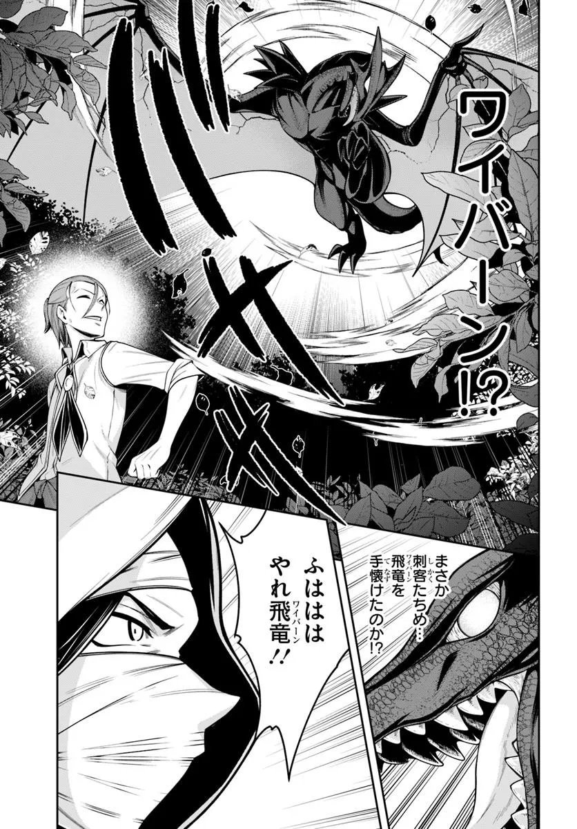 Isekai Tensei Shita Node Mazo Dorei Ni Naru Chapter 9.2 2ページ