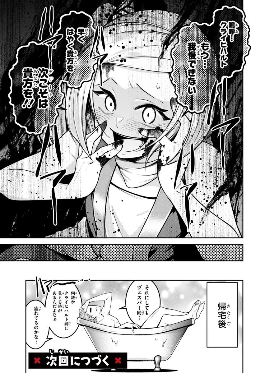 Isekai Tensei Shita Node Mazo Dorei Ni Naru Chapter 9.2 14ページ
