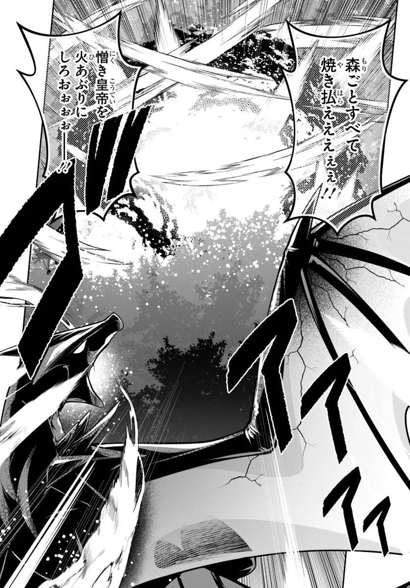 Isekai Tensei Shita Node Mazo Dorei Ni Naru Chapter 9.2 3ページ
