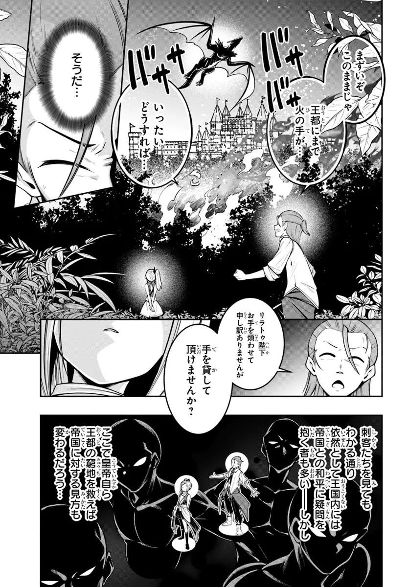 Isekai Tensei Shita Node Mazo Dorei Ni Naru Chapter 9.2 4ページ
