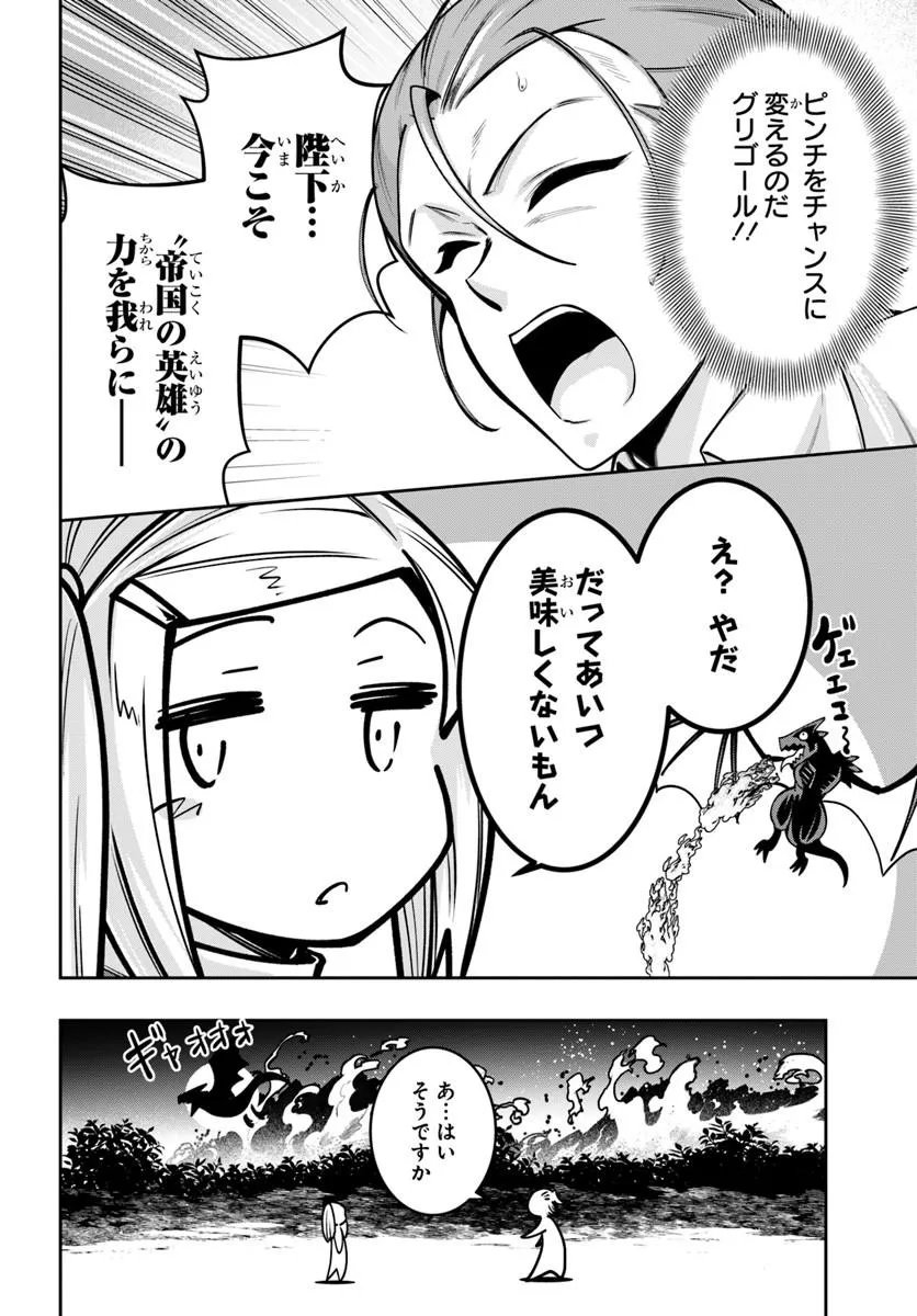 Isekai Tensei Shita Node Mazo Dorei Ni Naru Chapter 9.2 5ページ
