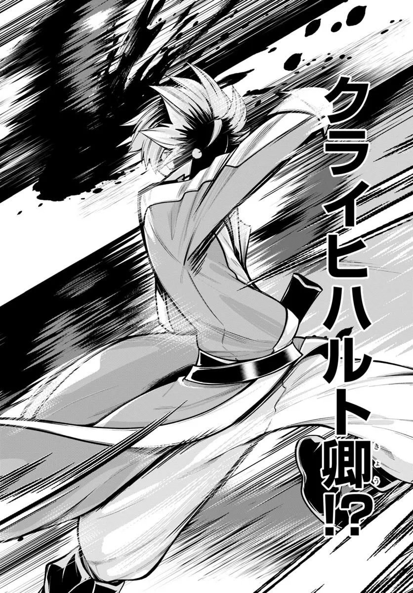 Isekai Tensei Shita Node Mazo Dorei Ni Naru Chapter 9.2 7ページ