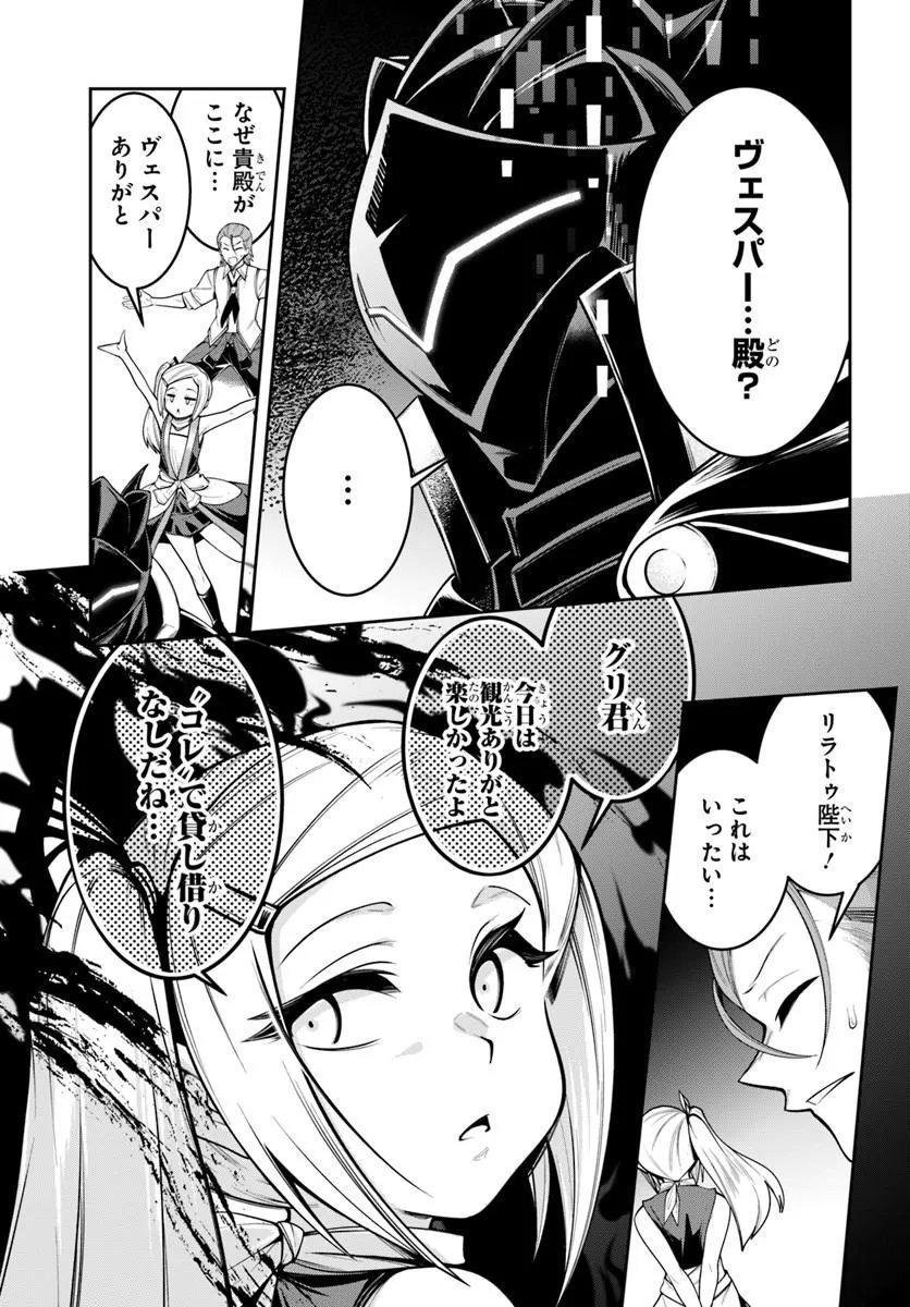Isekai Tensei Shita Node Mazo Dorei Ni Naru Chapter 9.2 10ページ