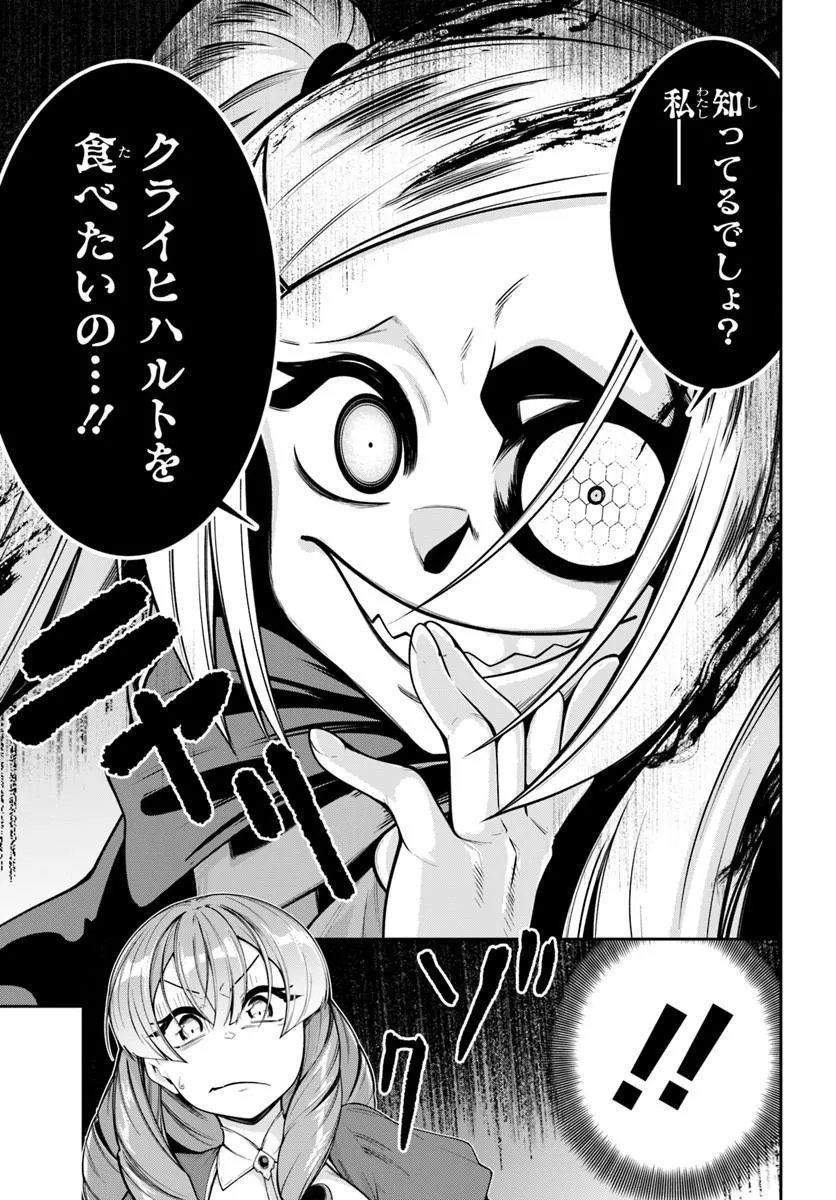 Isekai Tensei Shita Node Mazo Dorei Ni Naru Chapter 10.1 11ページ