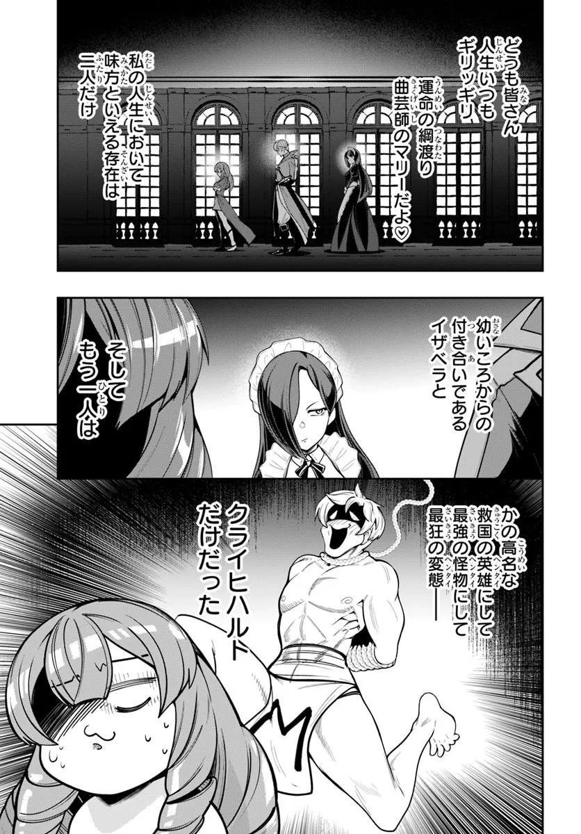 Isekai Tensei Shita Node Mazo Dorei Ni Naru Chapter 10.1 3ページ