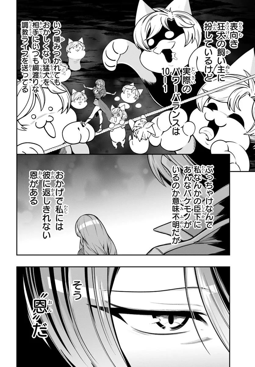 Isekai Tensei Shita Node Mazo Dorei Ni Naru Chapter 10.1 4ページ