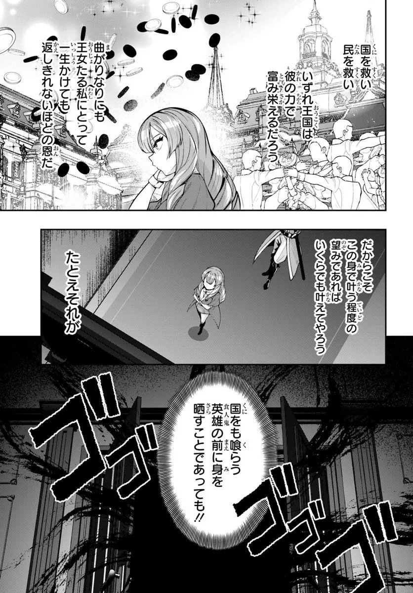 Isekai Tensei Shita Node Mazo Dorei Ni Naru Chapter 10.1 5ページ