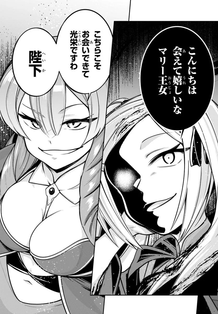 Isekai Tensei Shita Node Mazo Dorei Ni Naru Chapter 10.1 7ページ