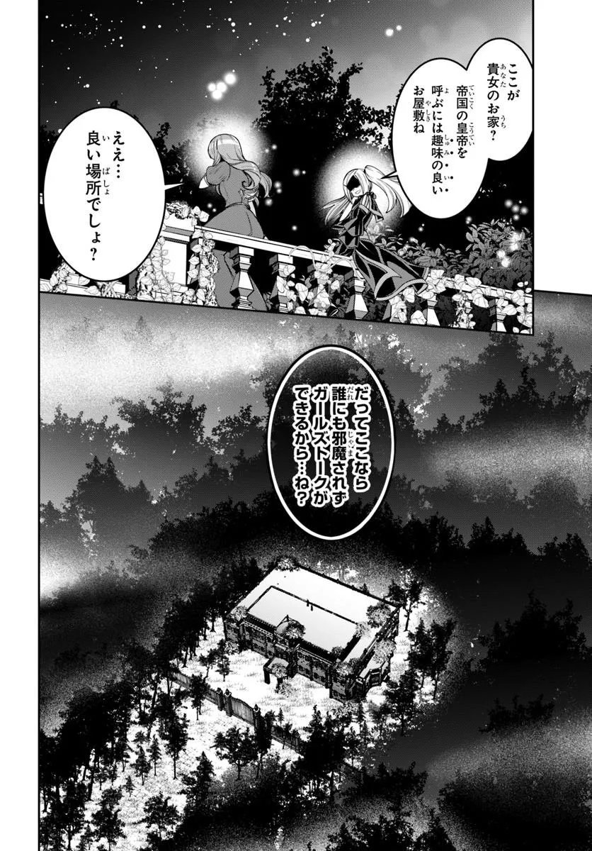 Isekai Tensei Shita Node Mazo Dorei Ni Naru Chapter 10.1 8ページ