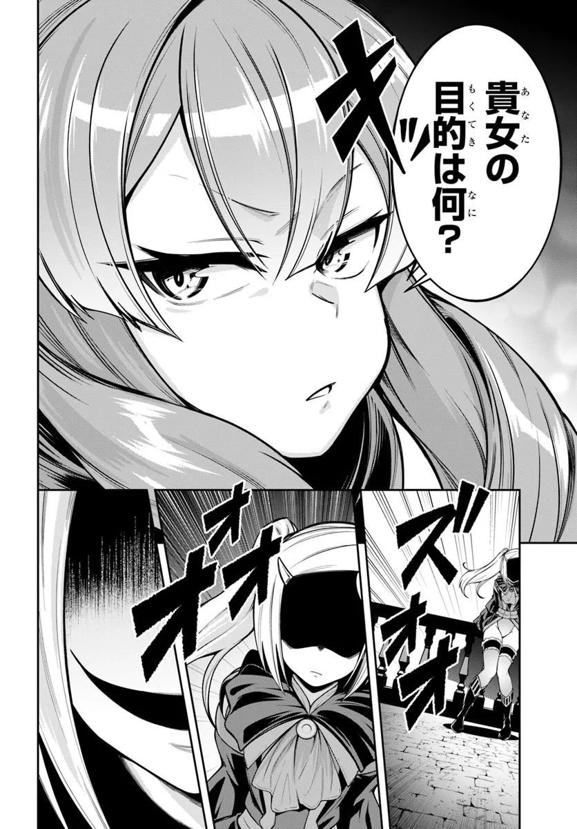 Isekai Tensei Shita Node Mazo Dorei Ni Naru Chapter 10.1 10ページ