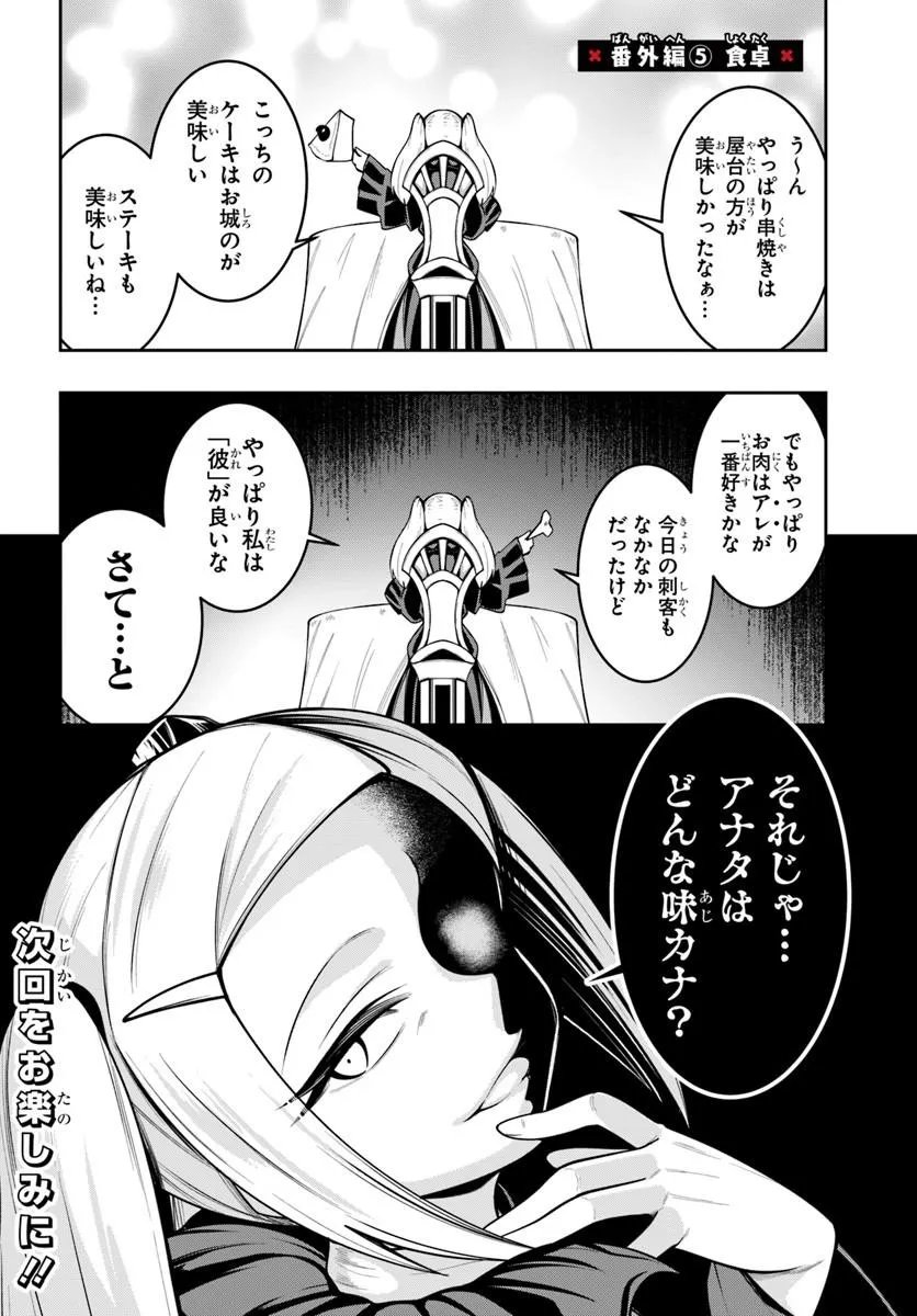 Isekai Tensei Shita Node Mazo Dorei Ni Naru Chapter 10.15 2ページ
