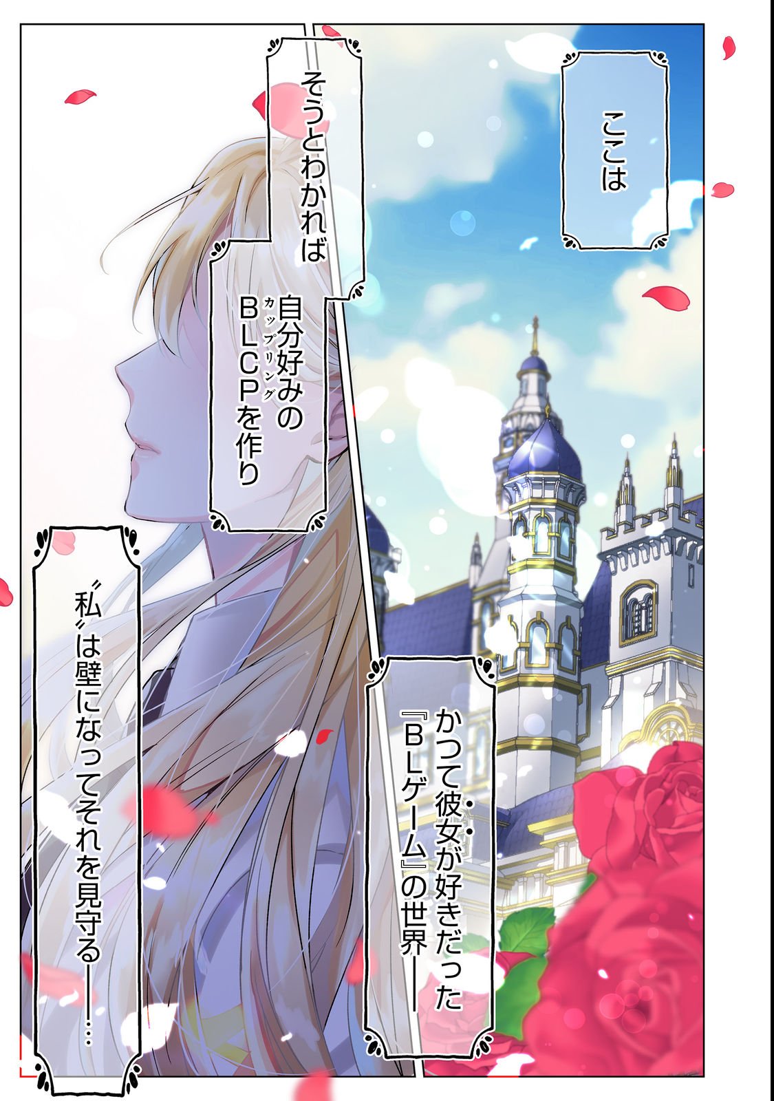 Oshikapu no Okini Mesu mama Chapter 1 1ページ