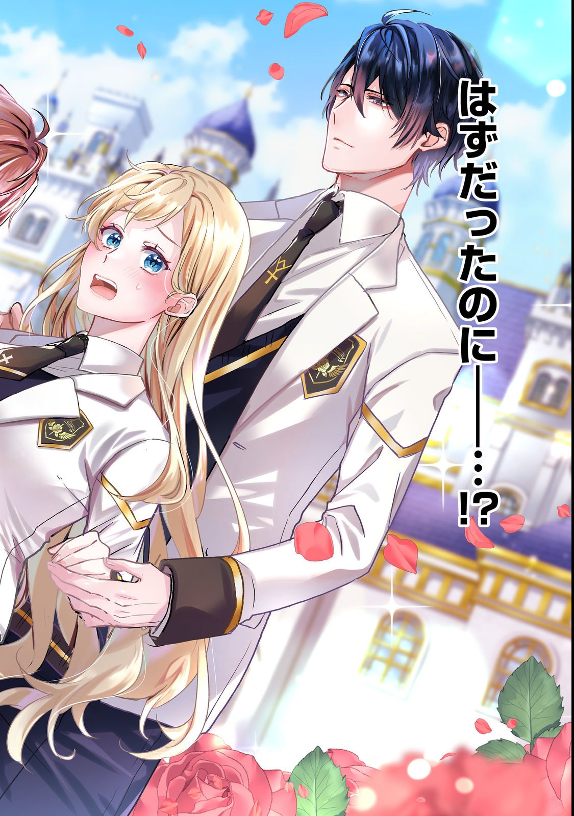 Oshikapu no Okini Mesu mama Chapter 1 2ページ
