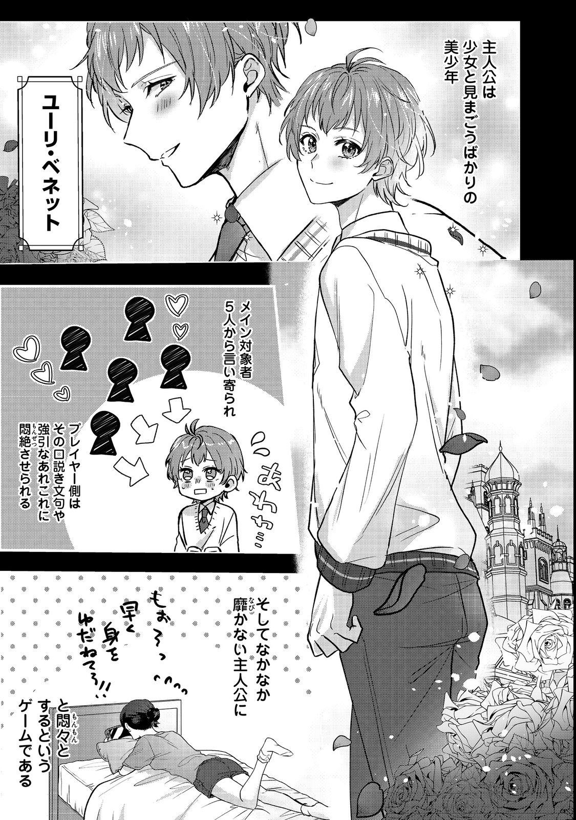 Oshikapu no Okini Mesu mama Chapter 1 11ページ