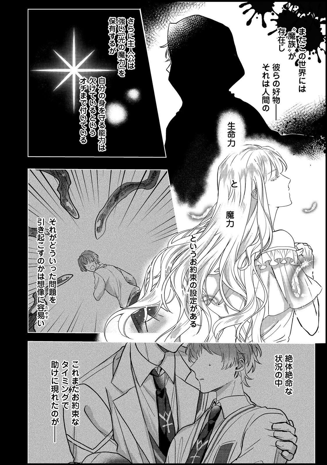 Oshikapu no Okini Mesu mama Chapter 1 12ページ