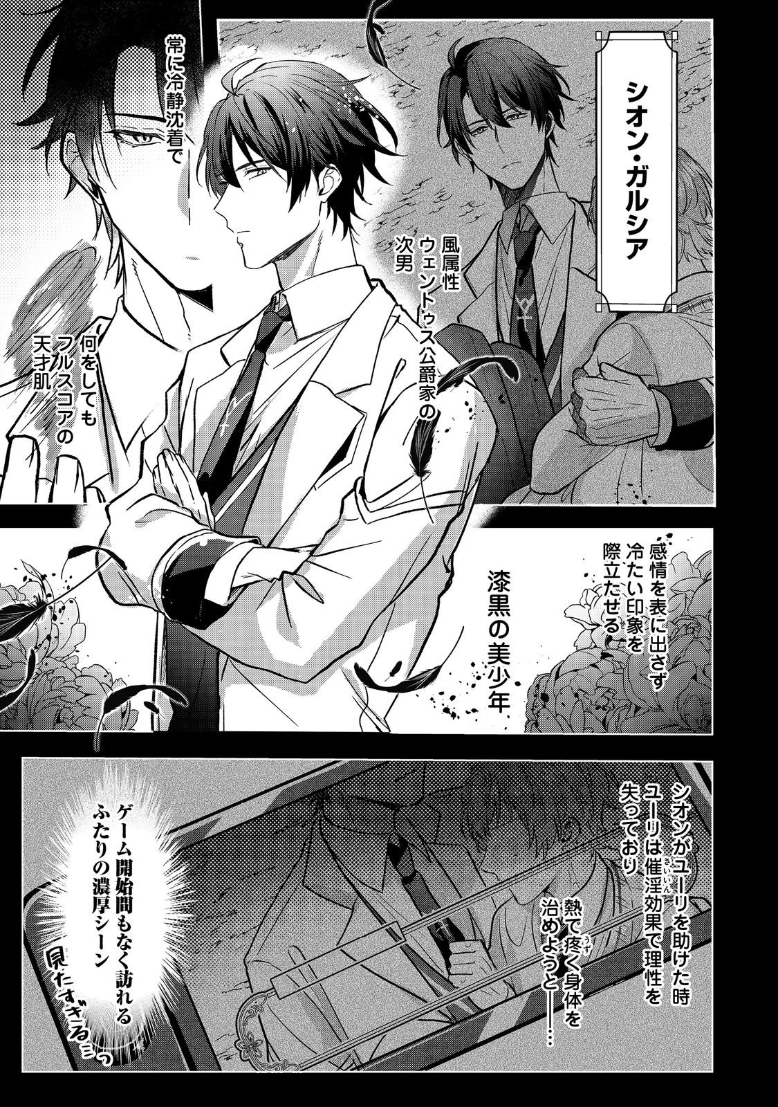 Oshikapu no Okini Mesu mama Chapter 1 13ページ