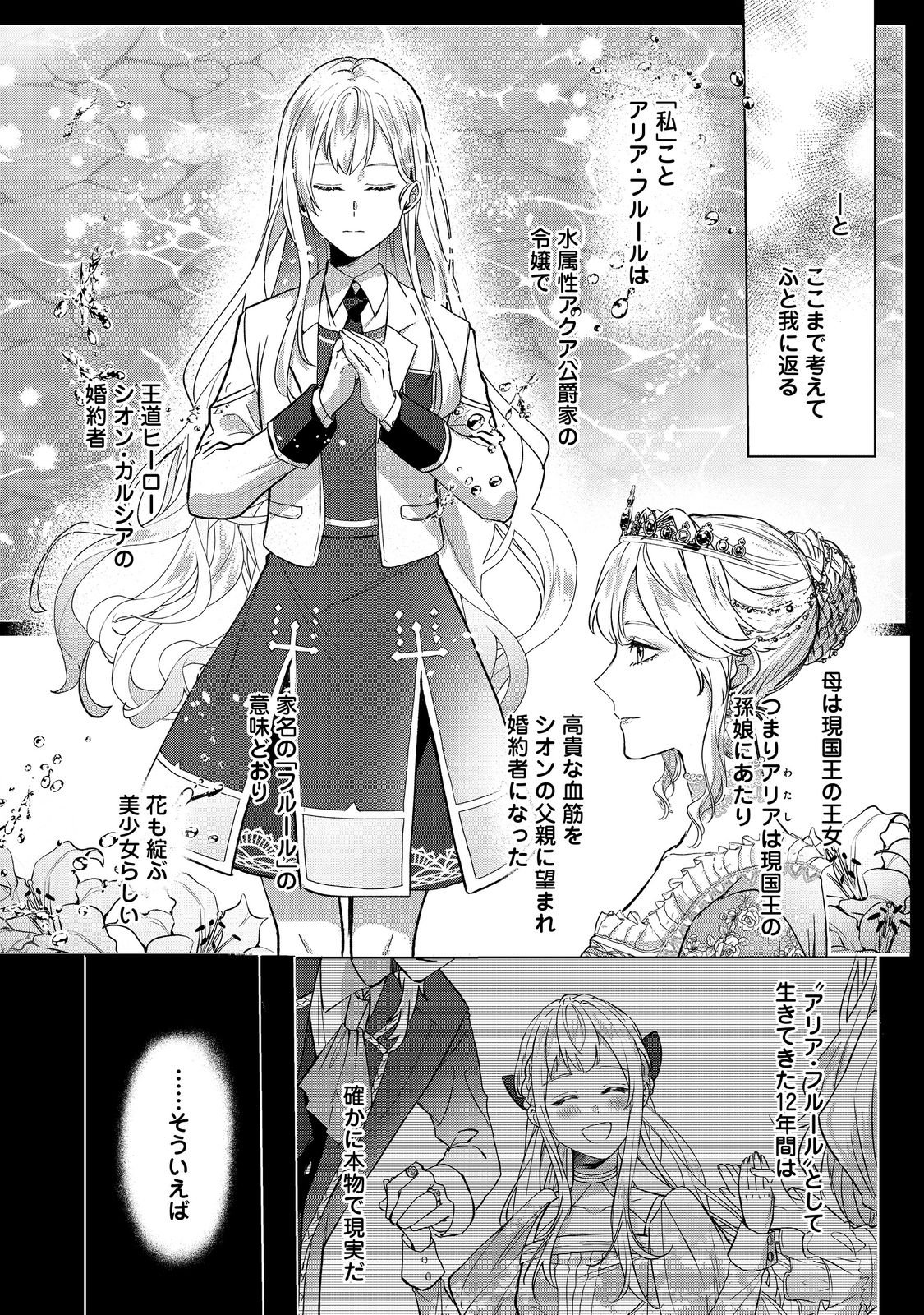 Oshikapu no Okini Mesu mama Chapter 1 14ページ