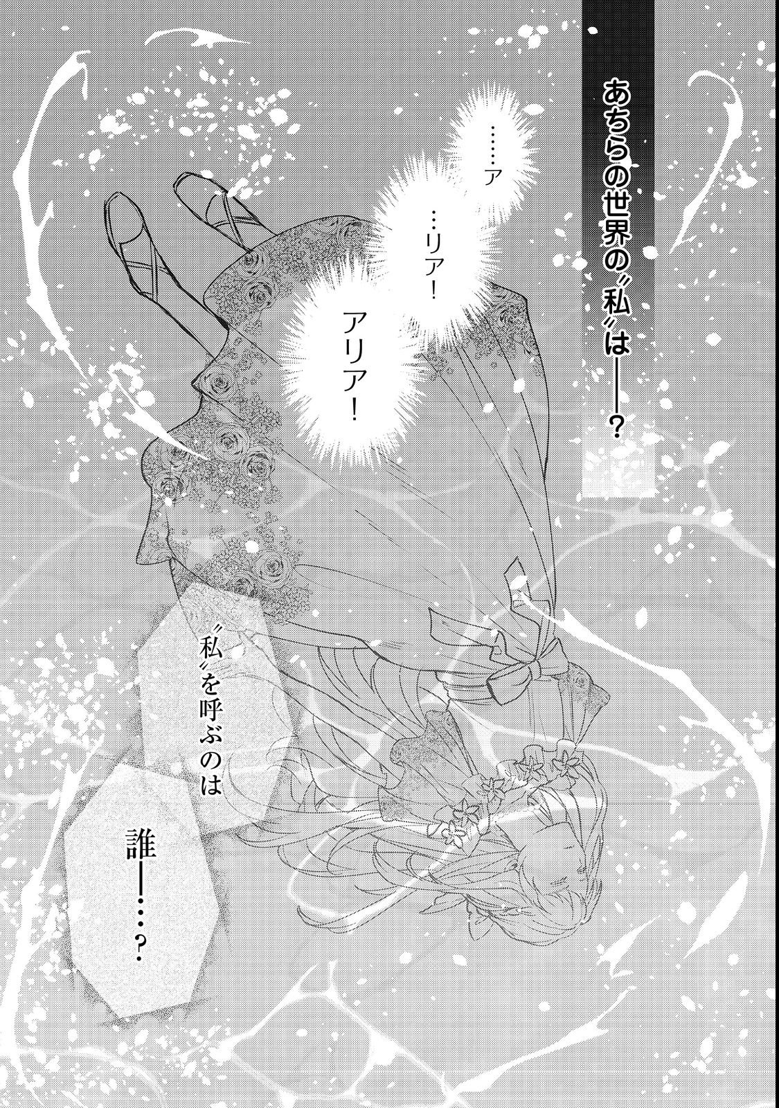 Oshikapu no Okini Mesu mama Chapter 1 15ページ