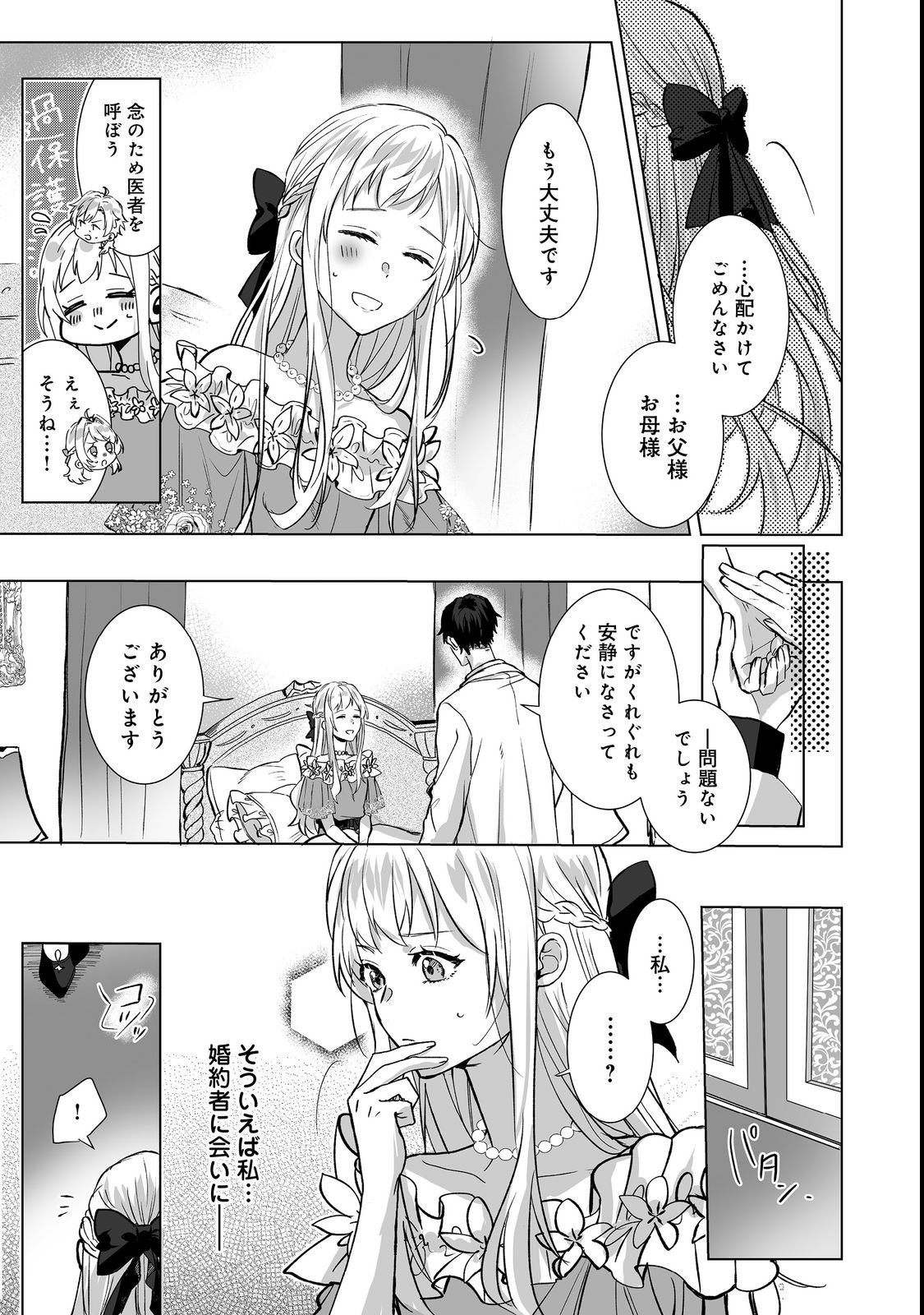 Oshikapu no Okini Mesu mama Chapter 1 17ページ