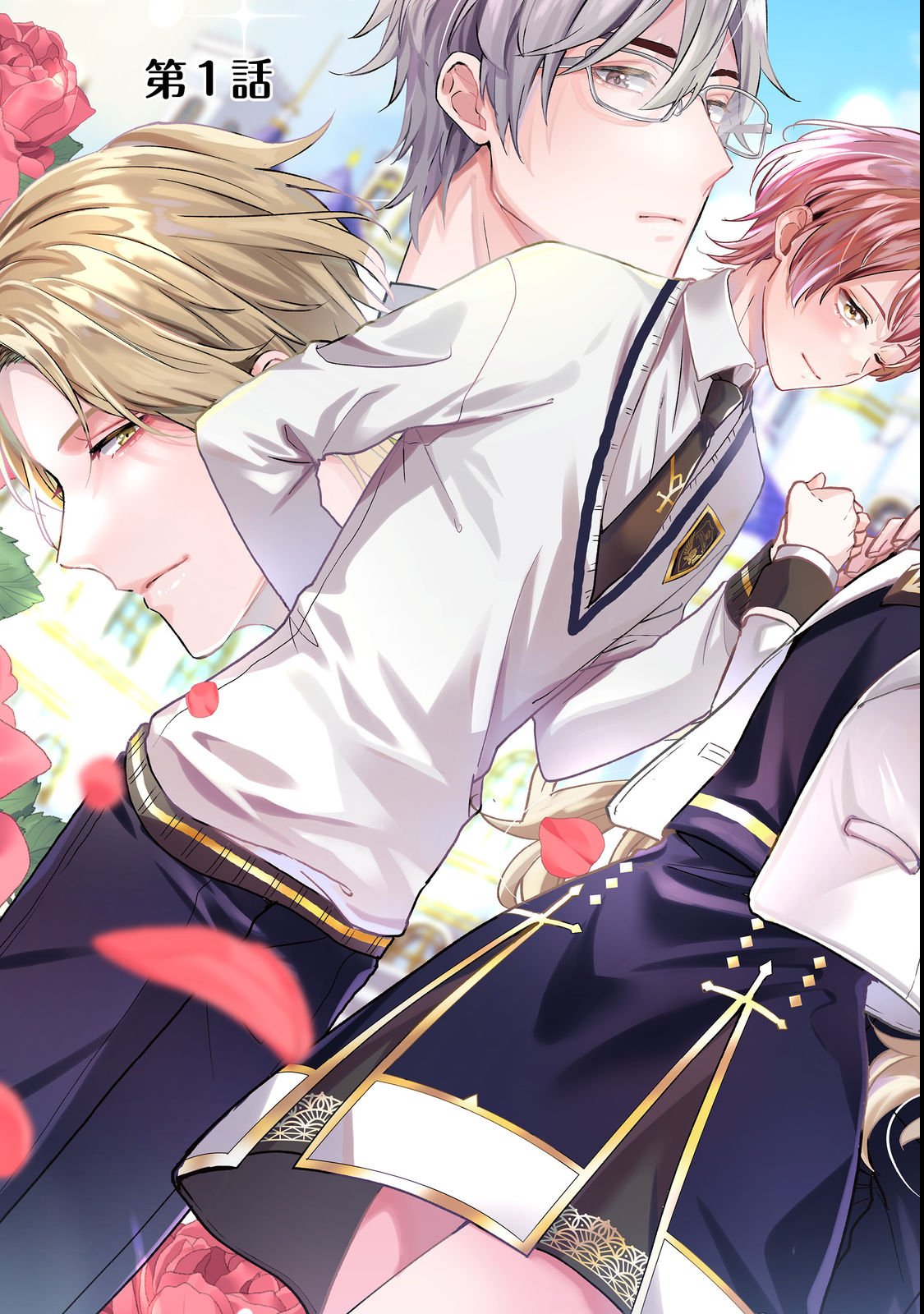 Oshikapu no Okini Mesu mama Chapter 1 3ページ
