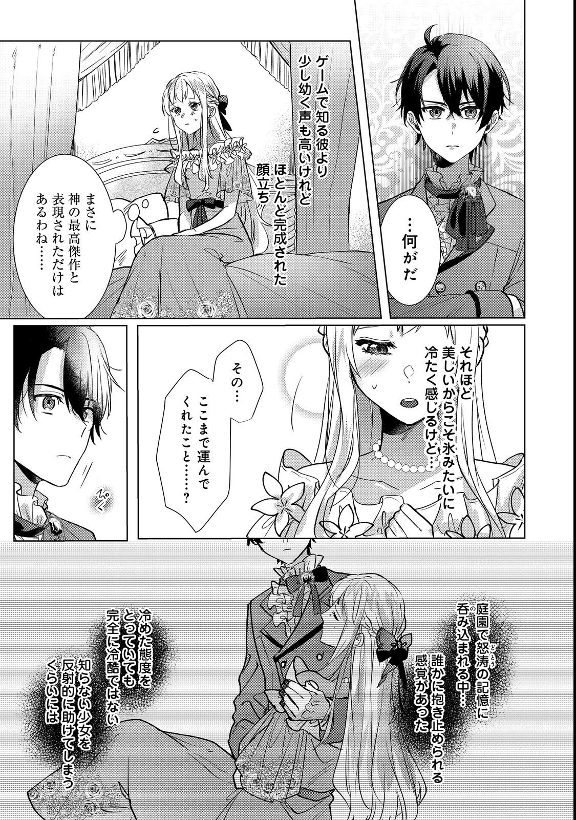 Oshikapu no Okini Mesu mama Chapter 1 23ページ