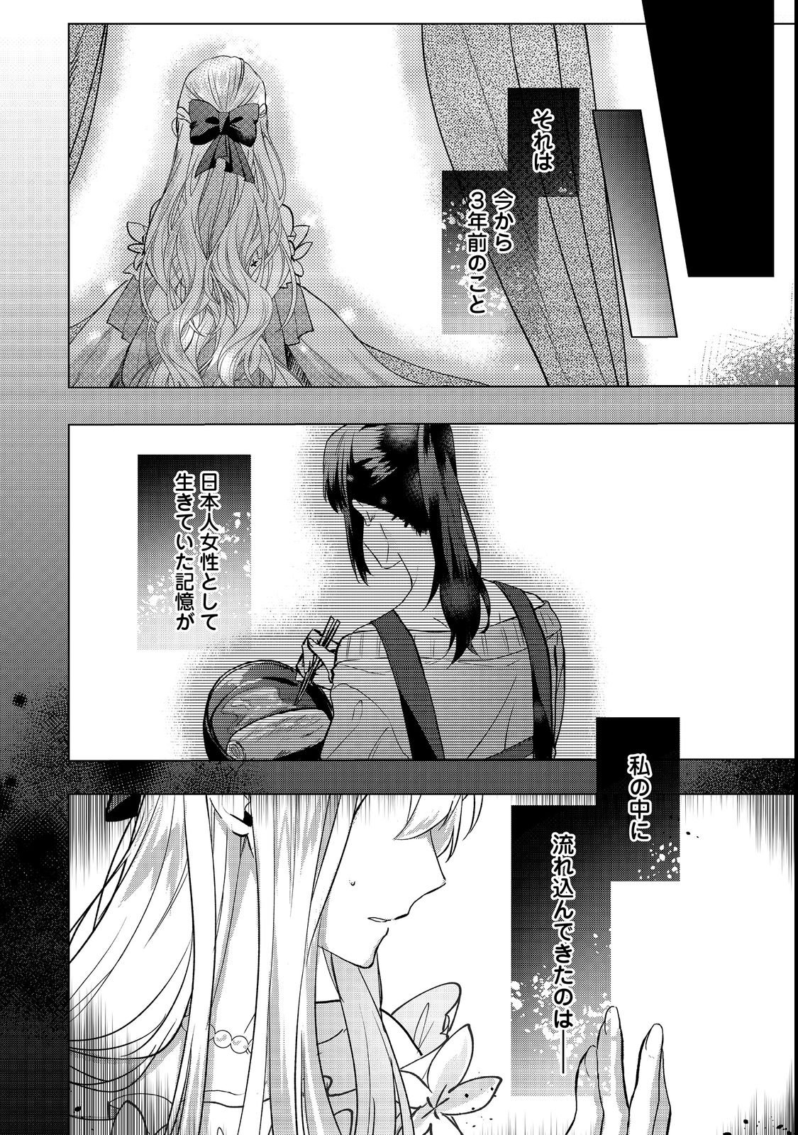 Oshikapu no Okini Mesu mama Chapter 1 4ページ