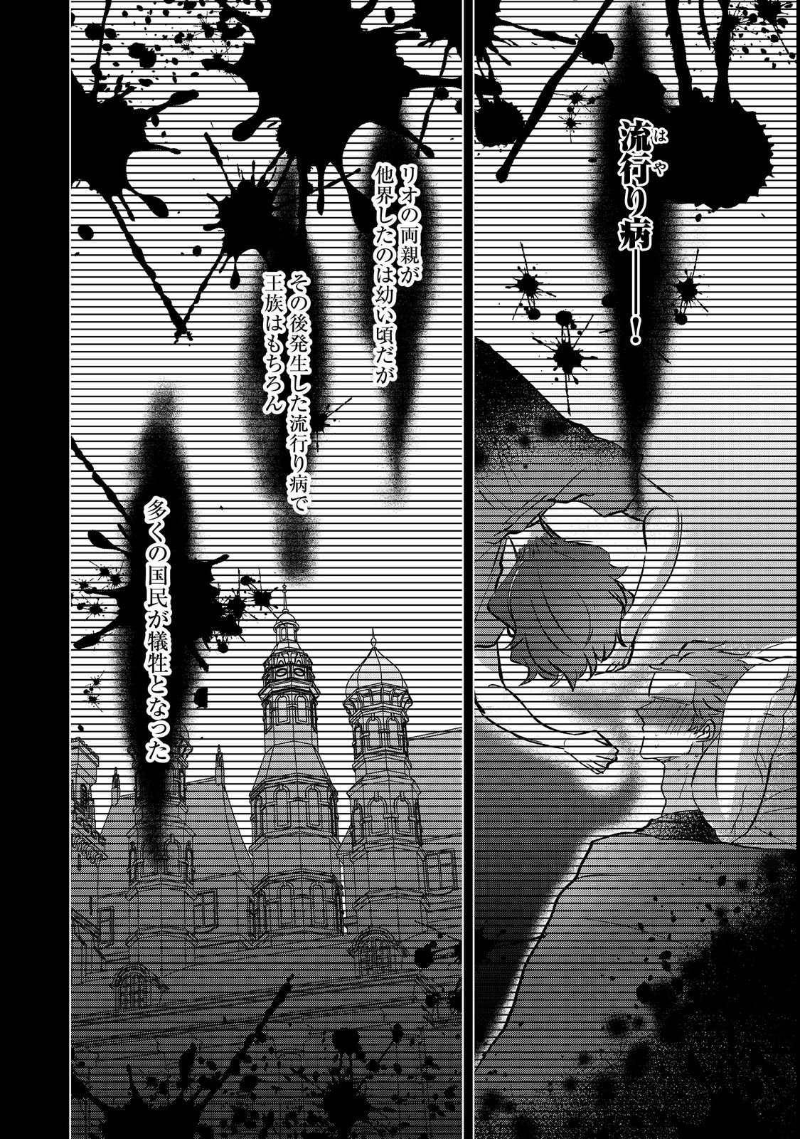 Oshikapu no Okini Mesu mama Chapter 1 34ページ