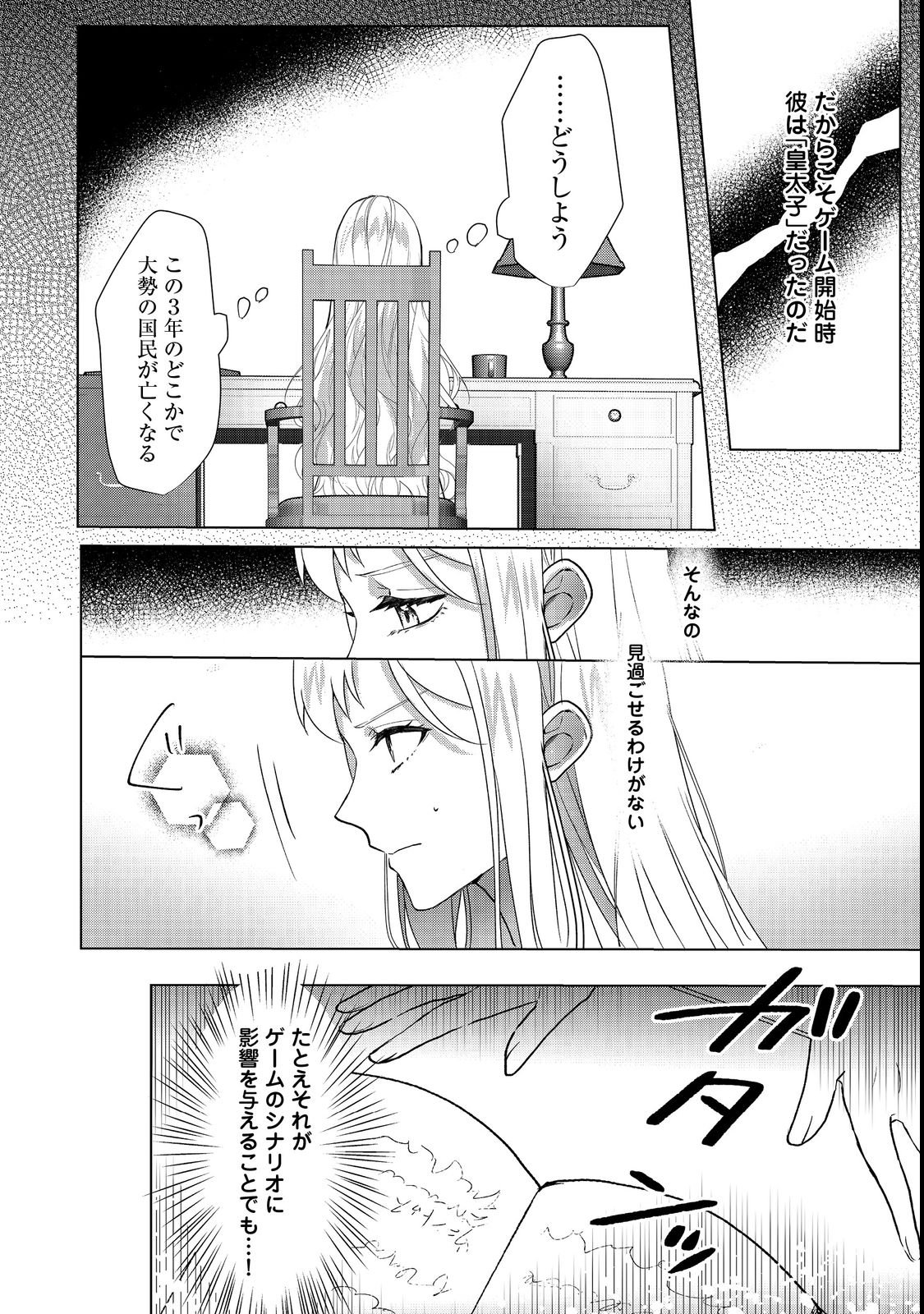 Oshikapu no Okini Mesu mama Chapter 1 36ページ