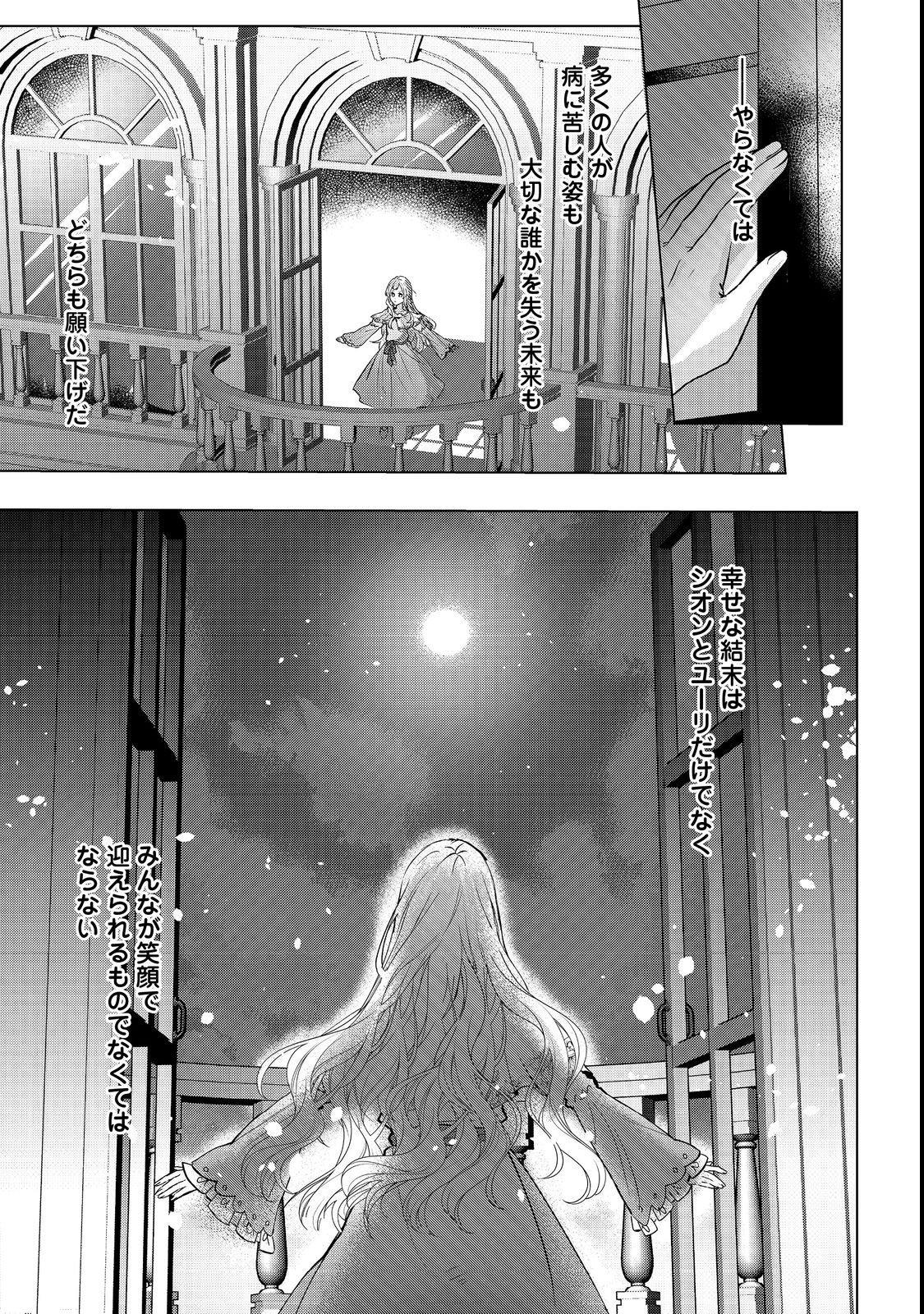 Oshikapu no Okini Mesu mama Chapter 1 37ページ