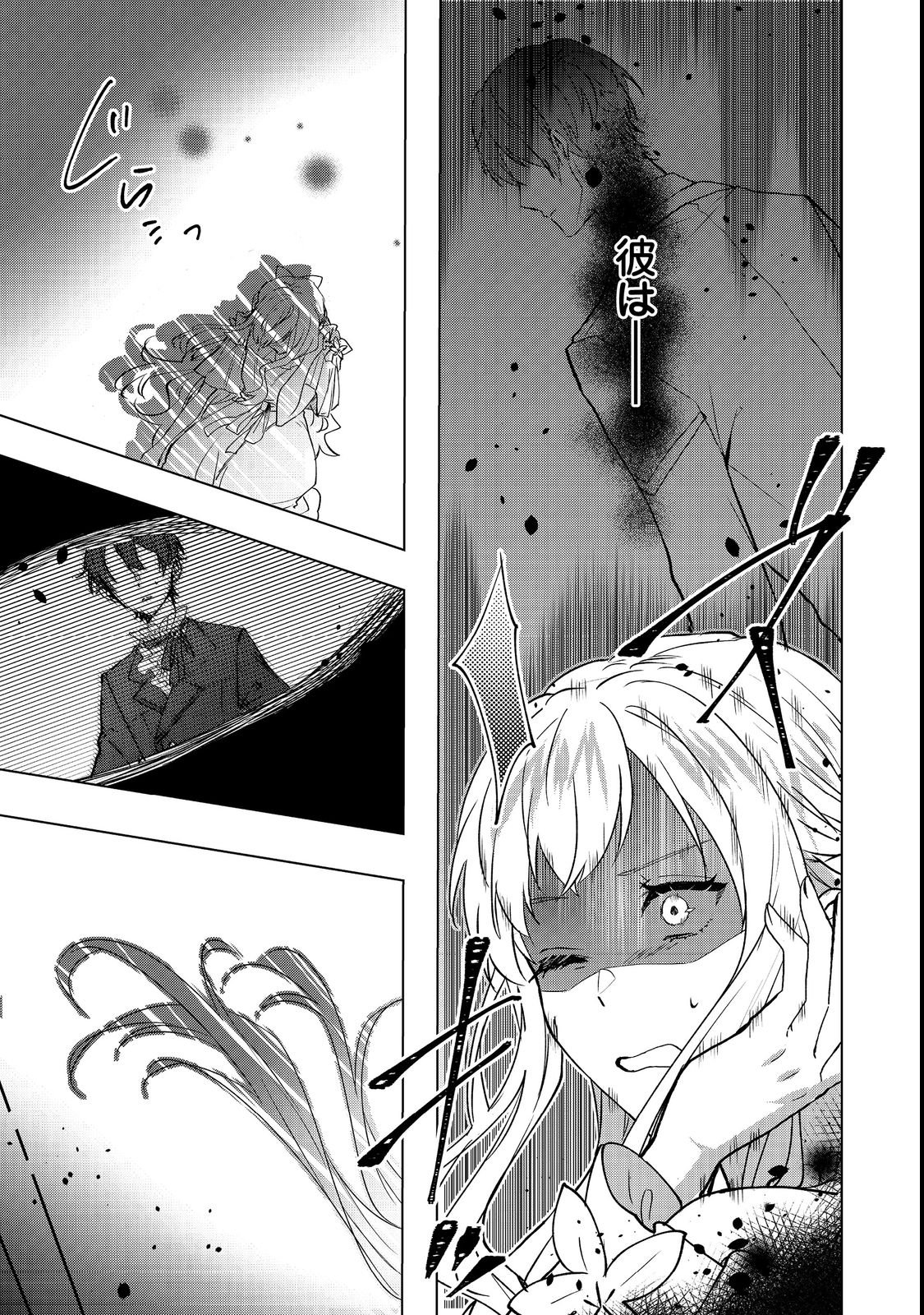 Oshikapu no Okini Mesu mama Chapter 1 9ページ