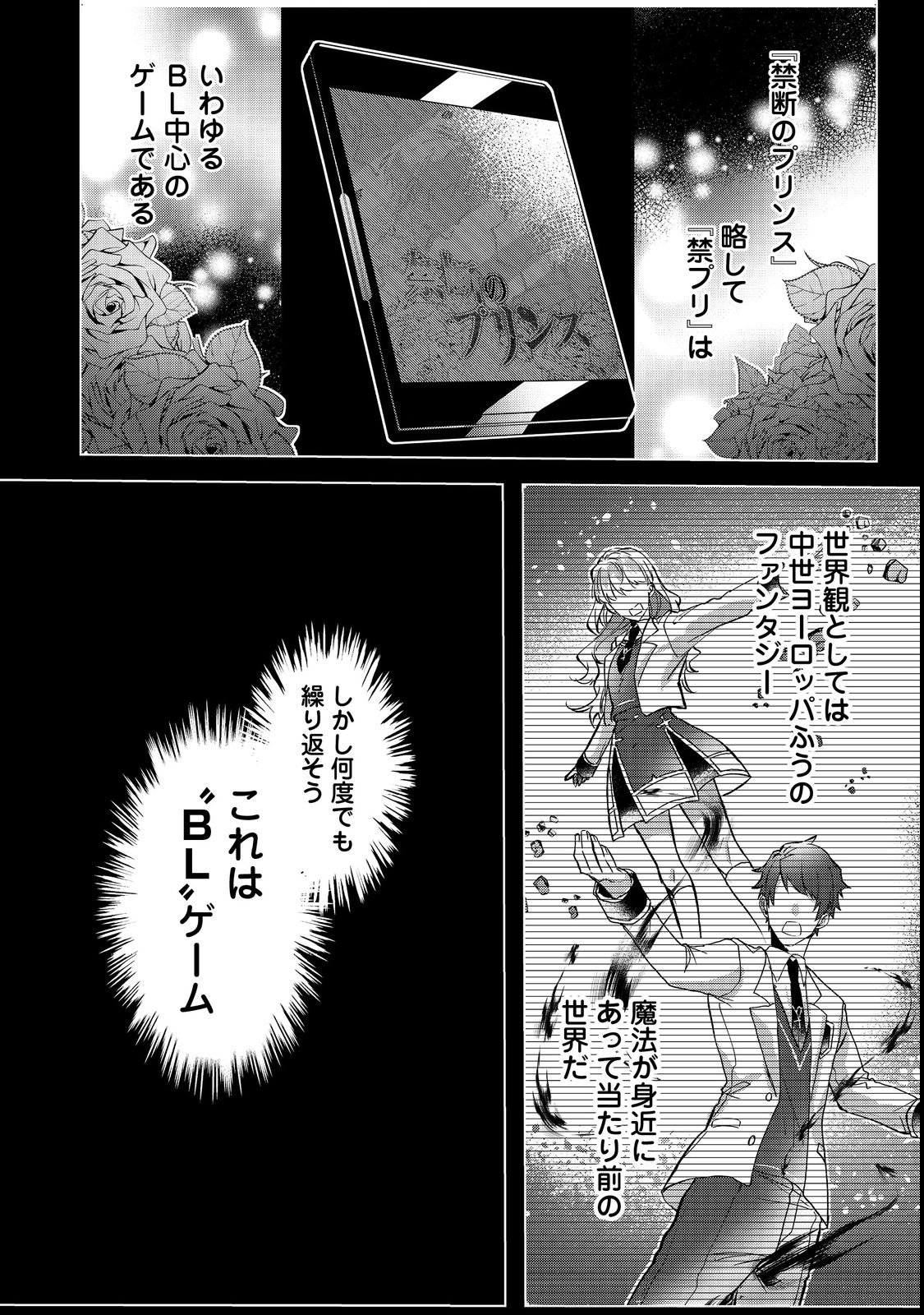 Oshikapu no Okini Mesu mama Chapter 1 10ページ