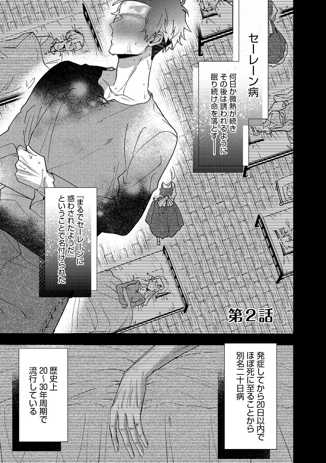 Oshikapu no Okini Mesu mama Chapter 2 1ページ