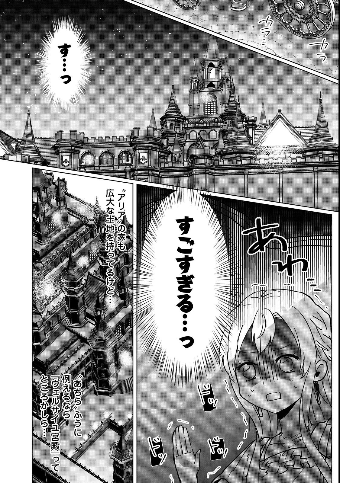 Oshikapu no Okini Mesu mama Chapter 2 14ページ