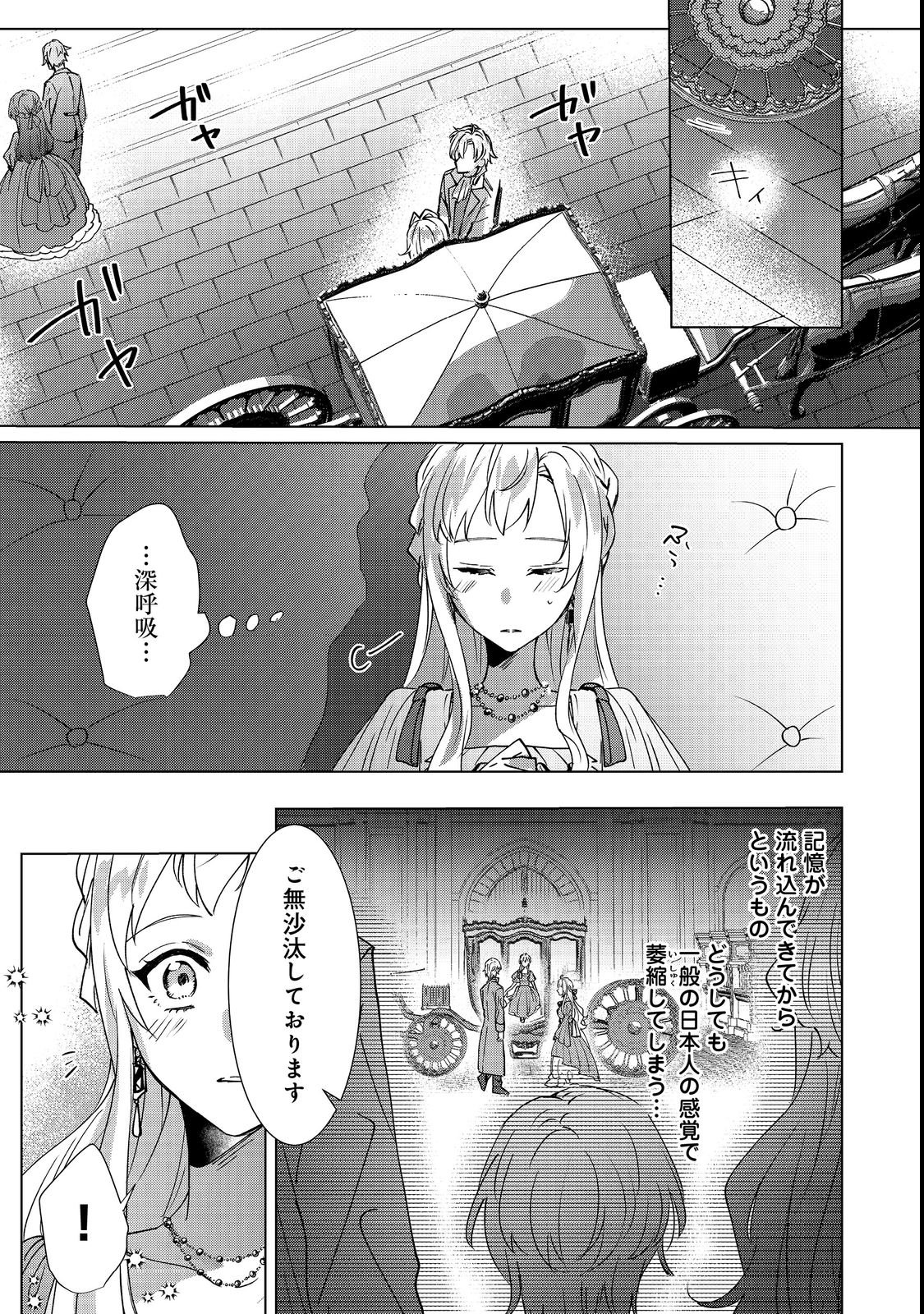 Oshikapu no Okini Mesu mama Chapter 2 15ページ