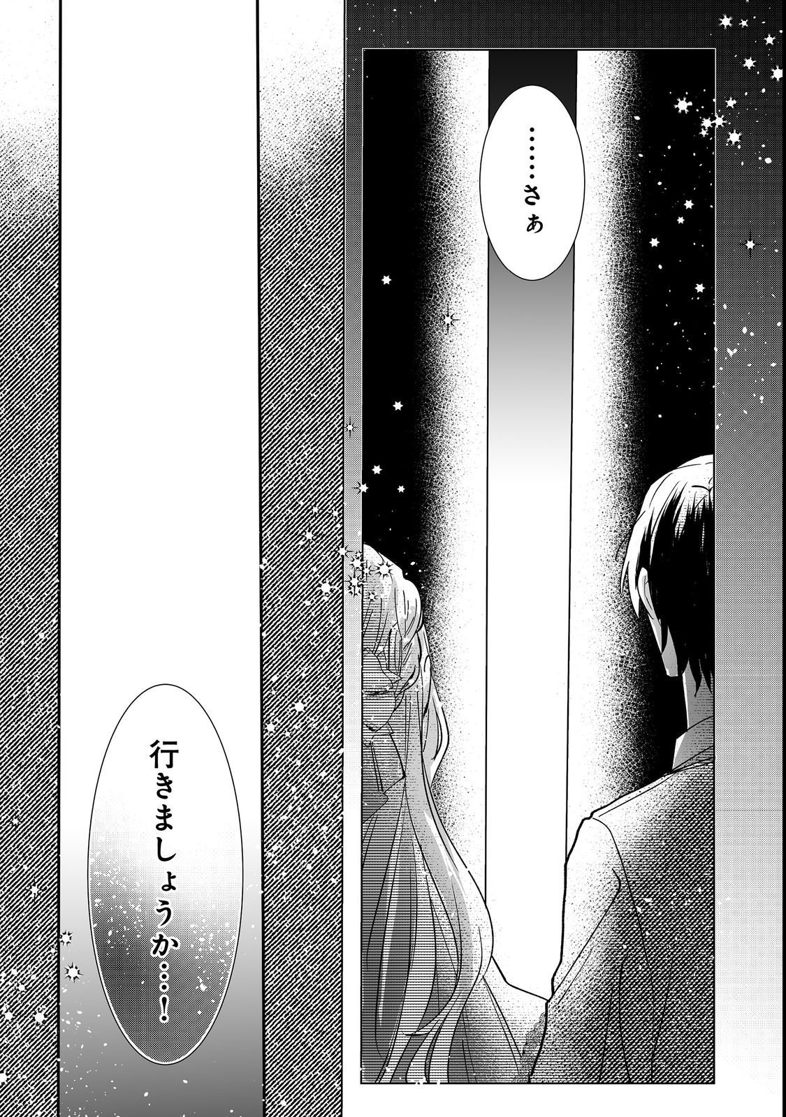 Oshikapu no Okini Mesu mama Chapter 2 17ページ