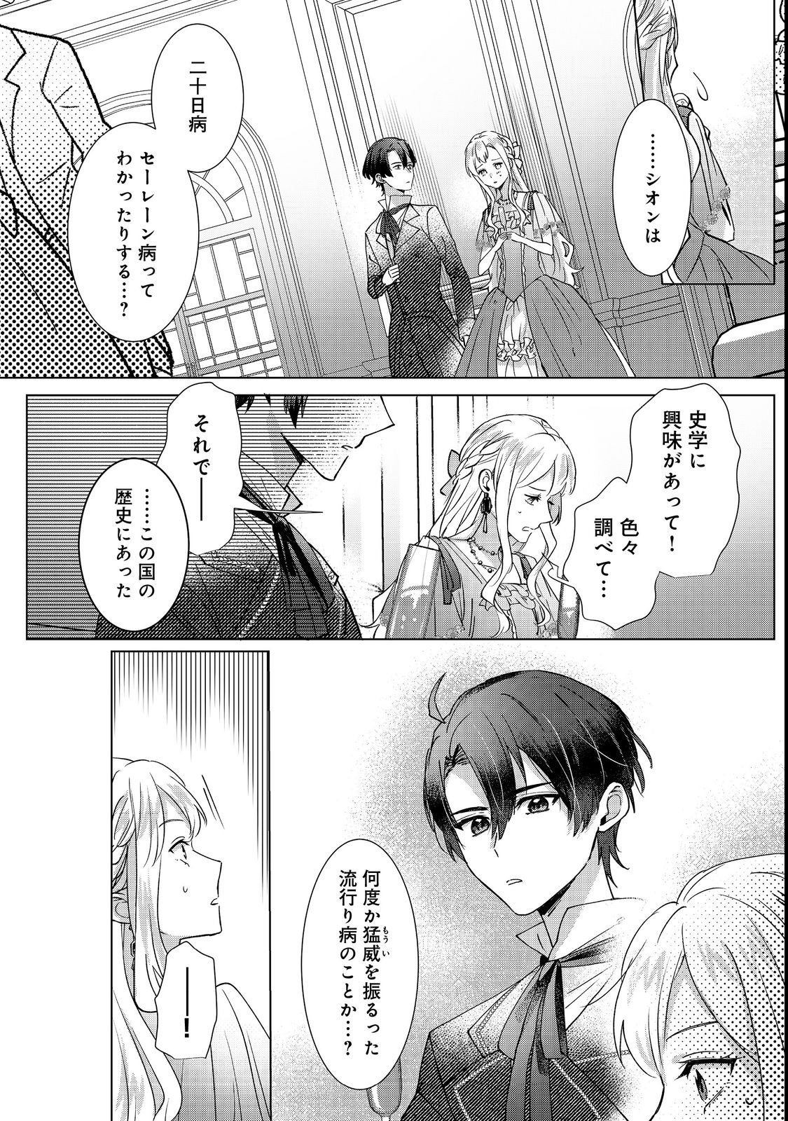 Oshikapu no Okini Mesu mama Chapter 2 22ページ