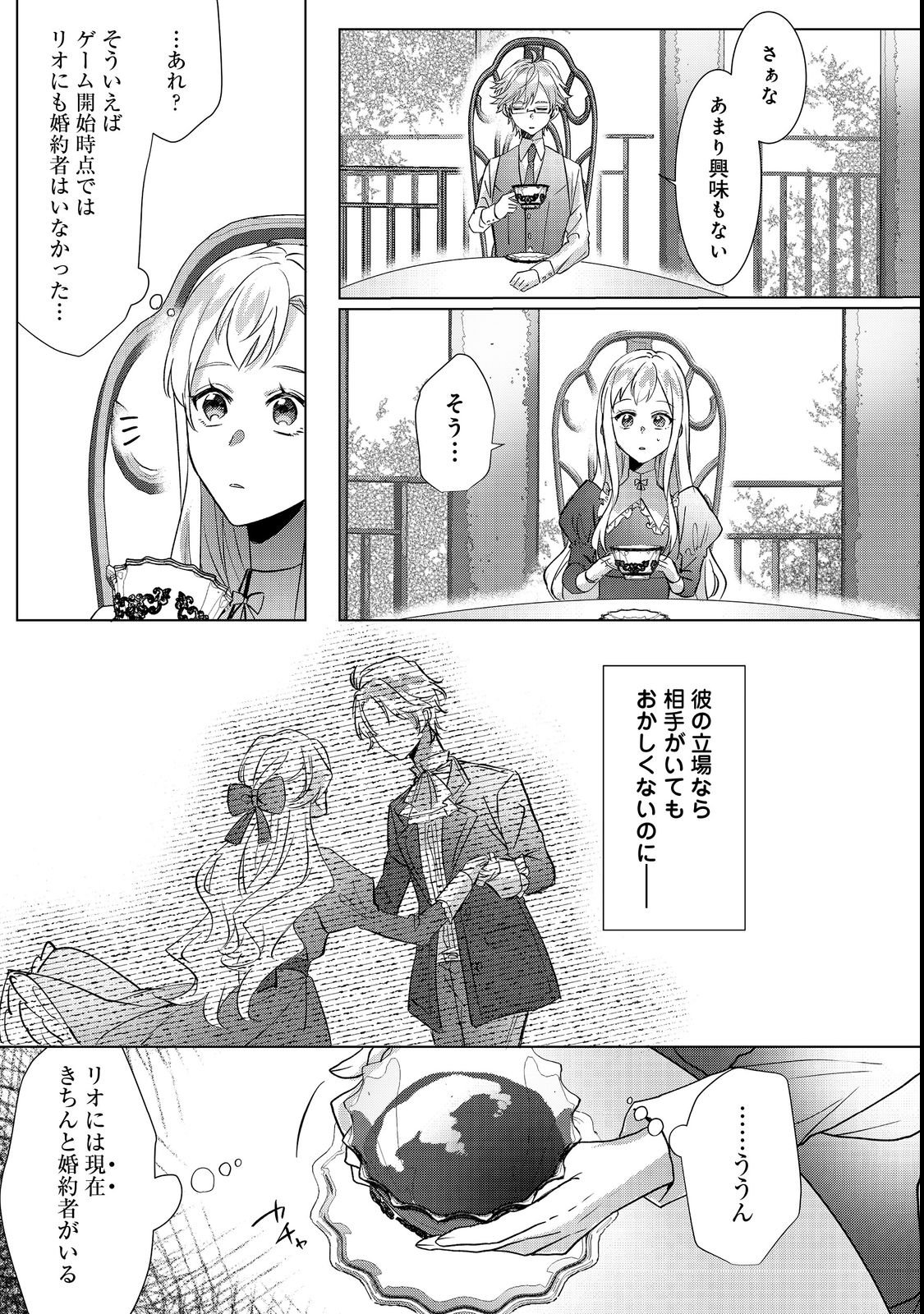Oshikapu no Okini Mesu mama Chapter 2 7ページ